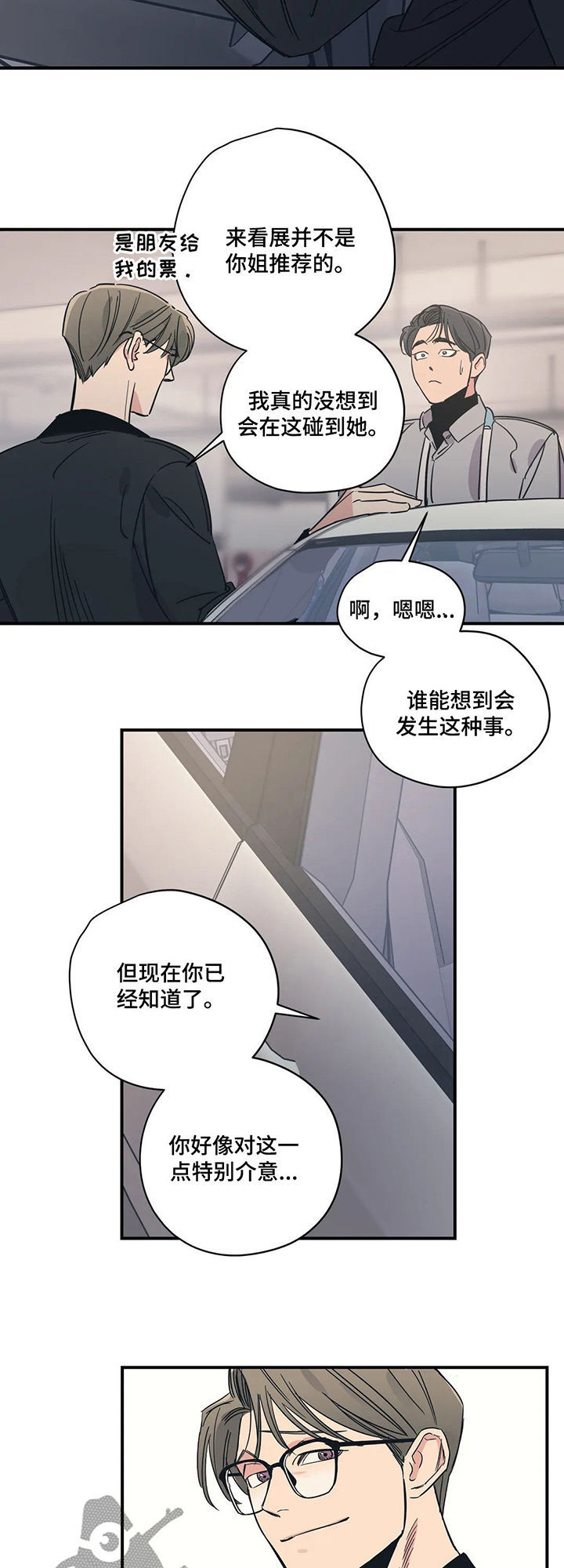 第64章：什么情况10
