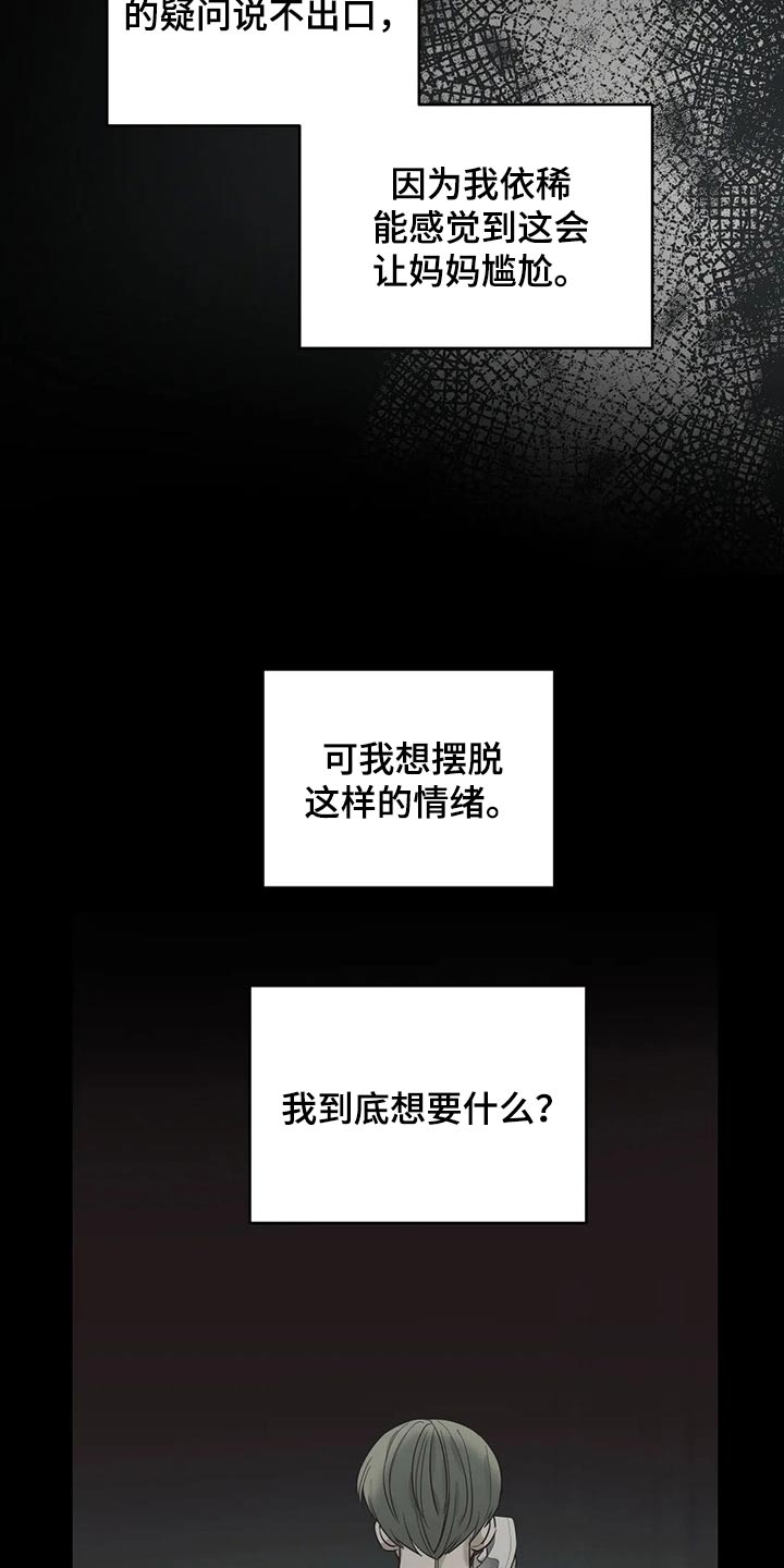 第126章：（第2季）自己的故事7