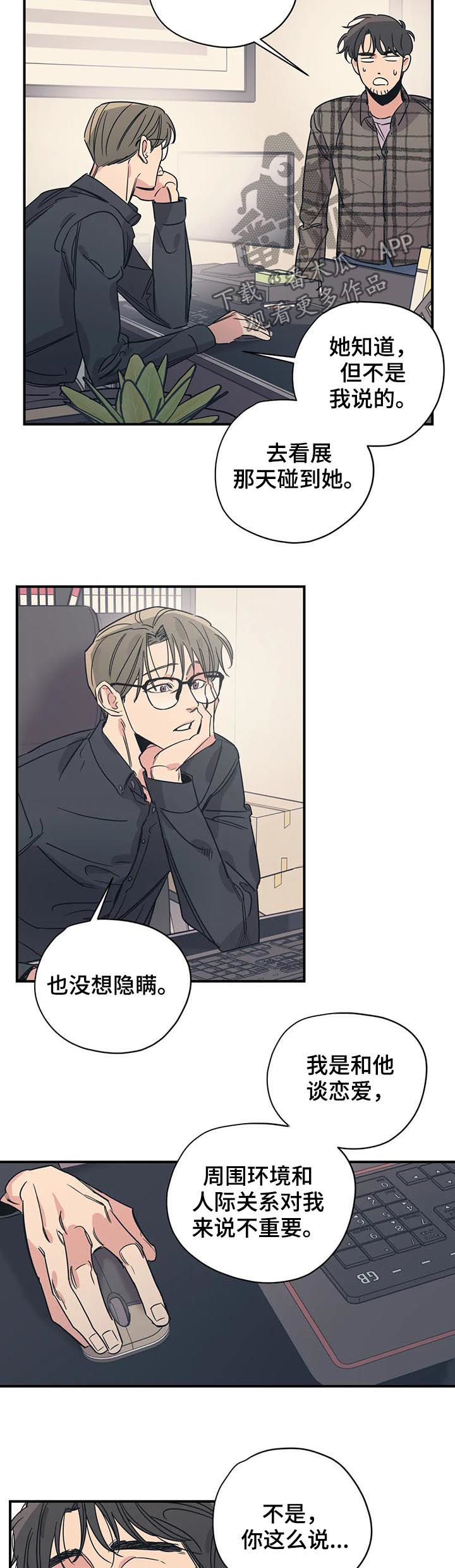 第70章：他们是姐弟7