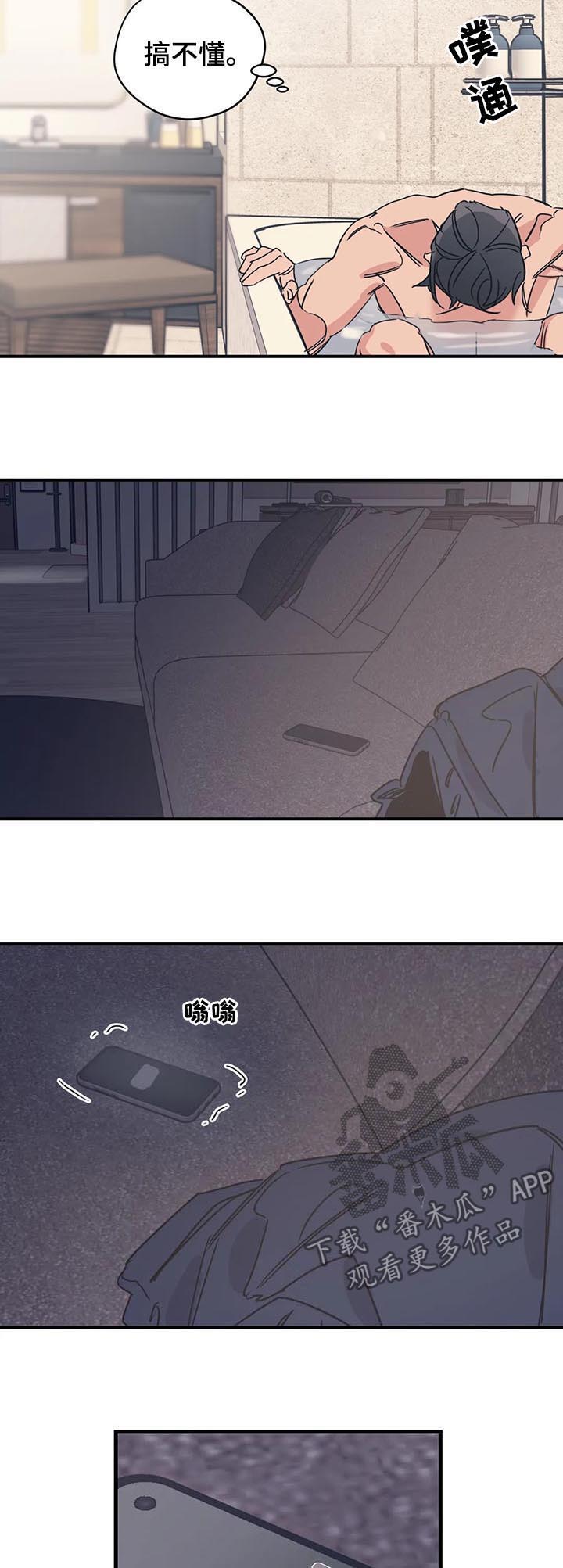 第44章：成为你的依靠7