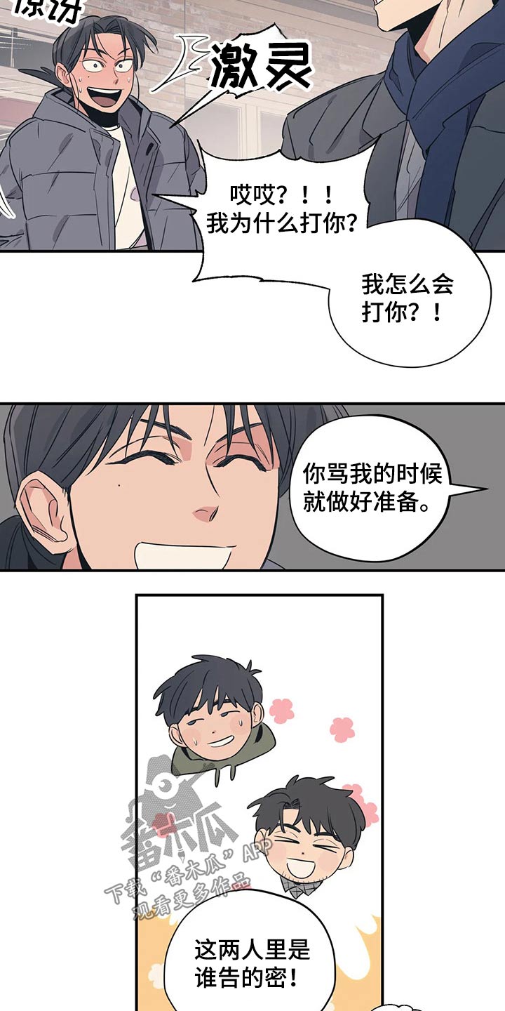 第119章：（第2季）决定13