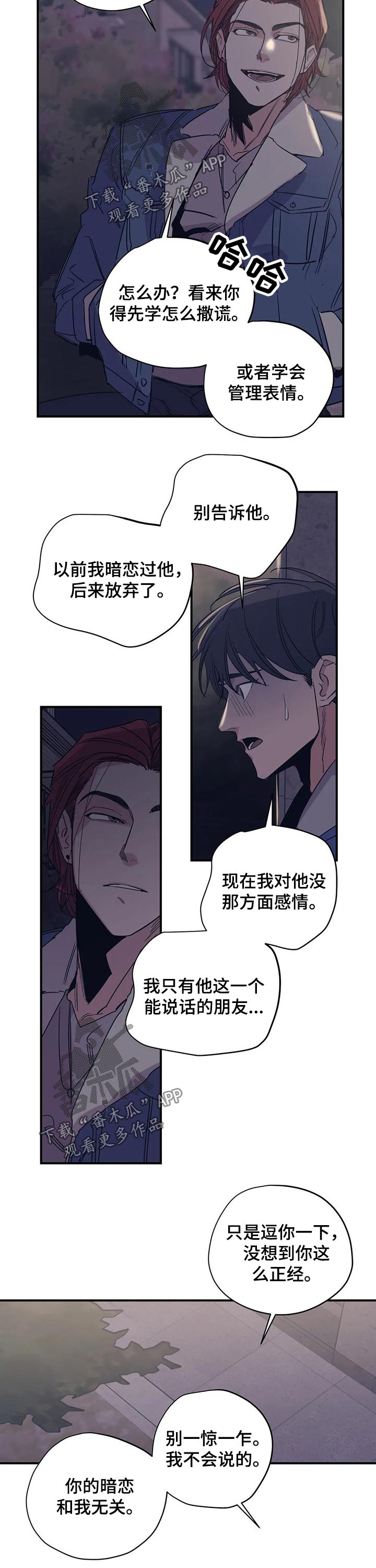 第97章：（第2季）喜欢7