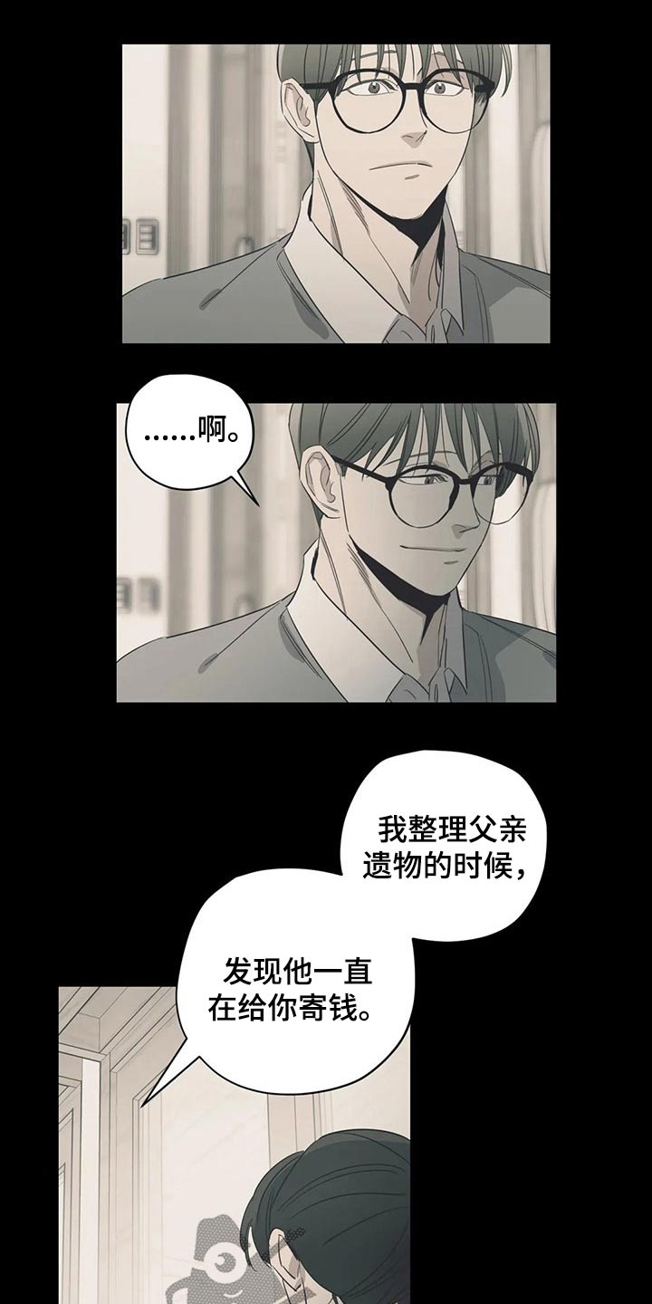 第157章：（第2季）衣服6