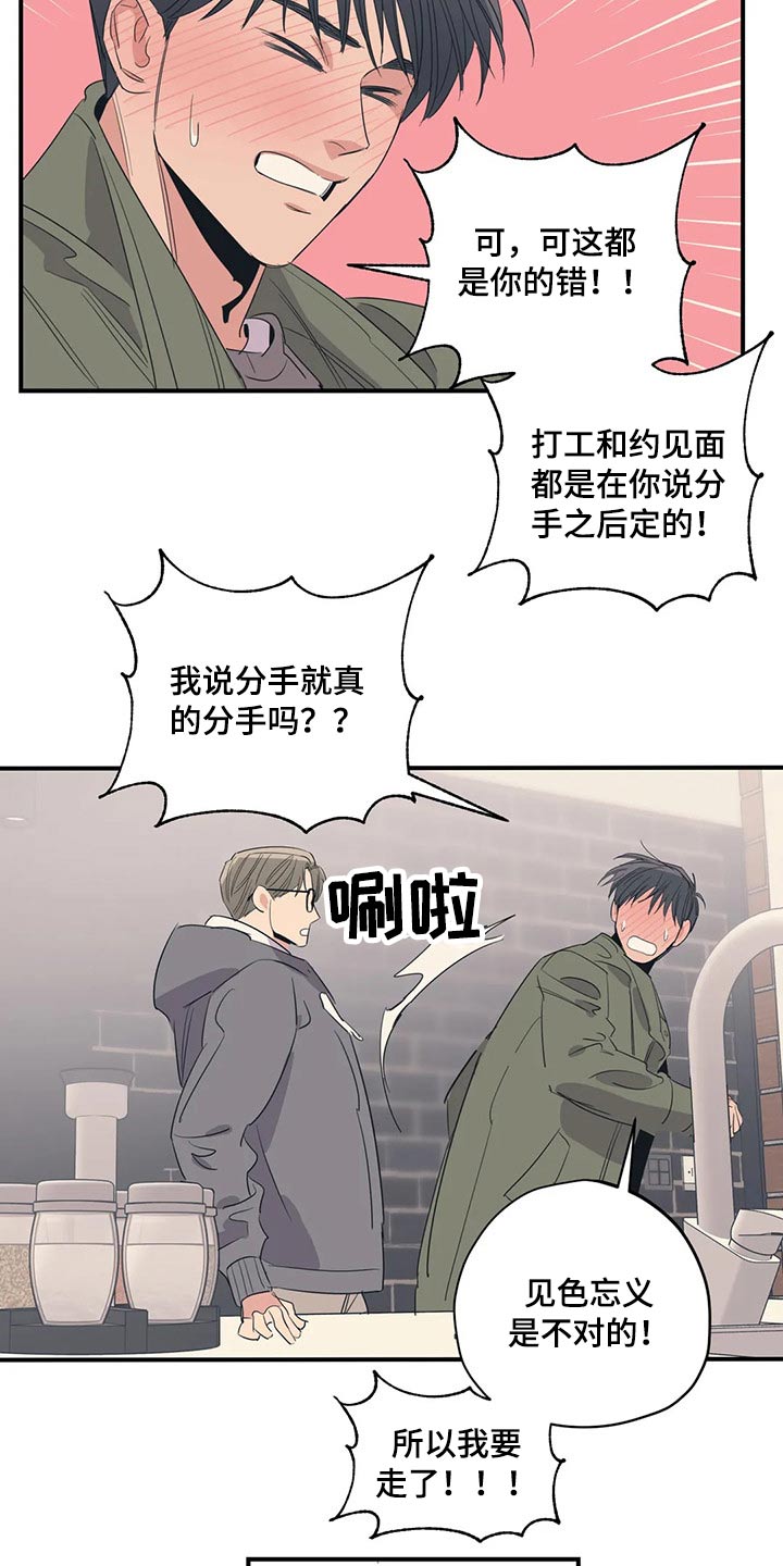 第144章：（第2季）走了13