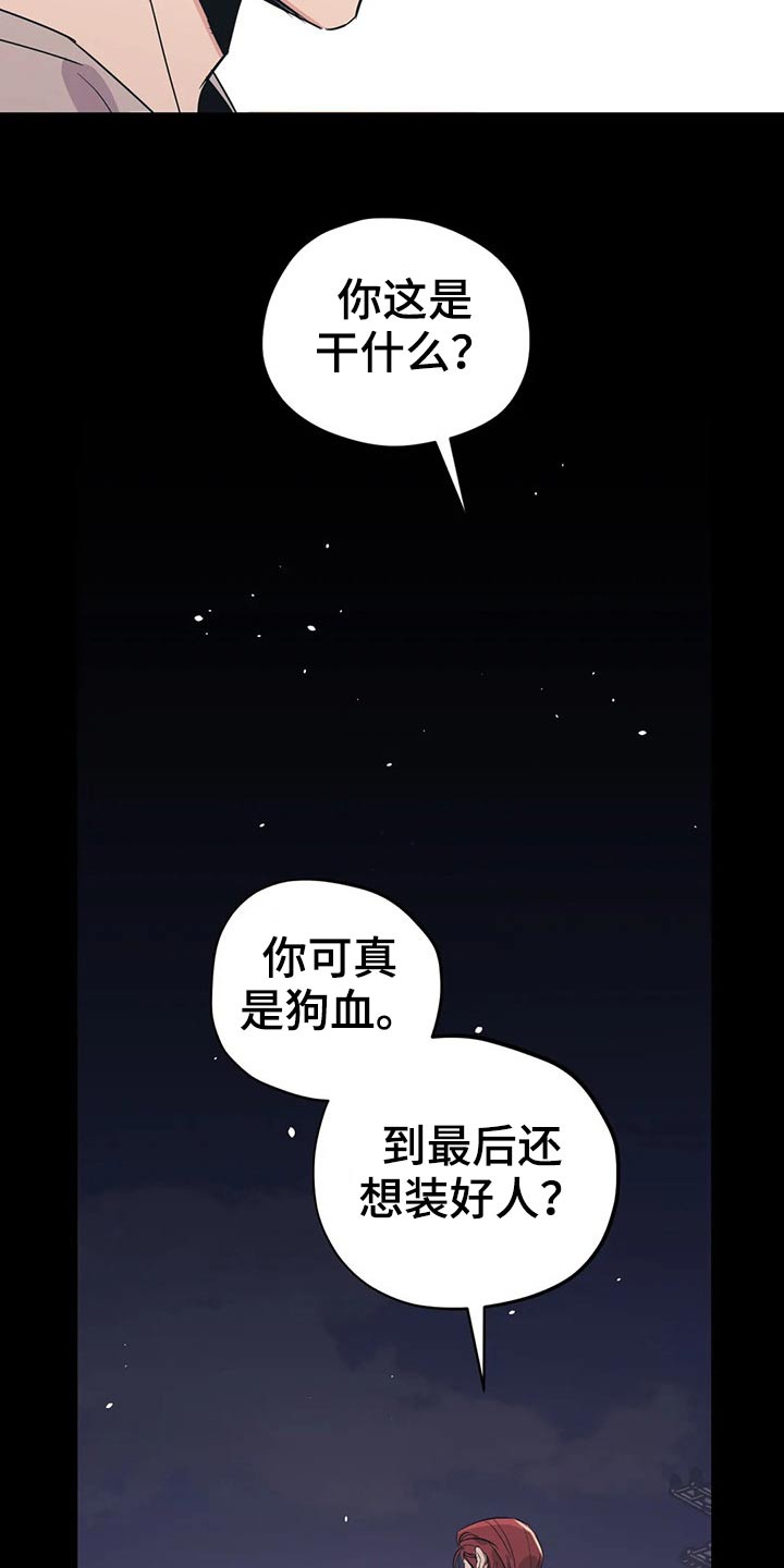 第154章：（第2季）犹豫不决11