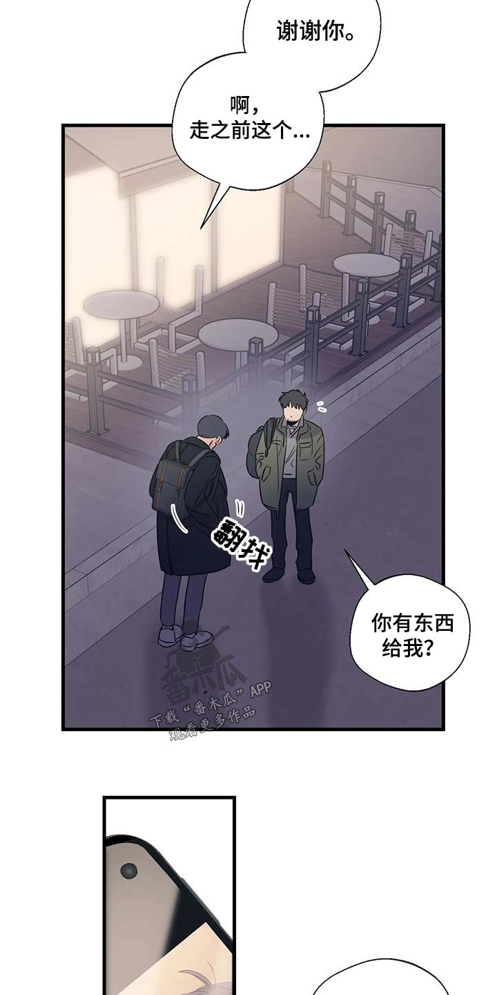 第193章：【外传】误会20