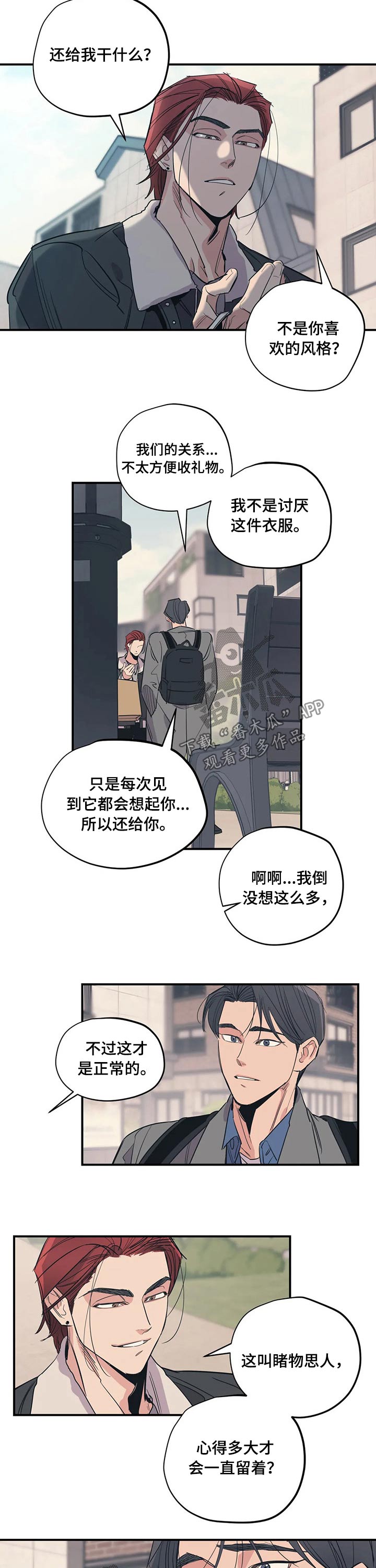 第103章：（第2季）归还6