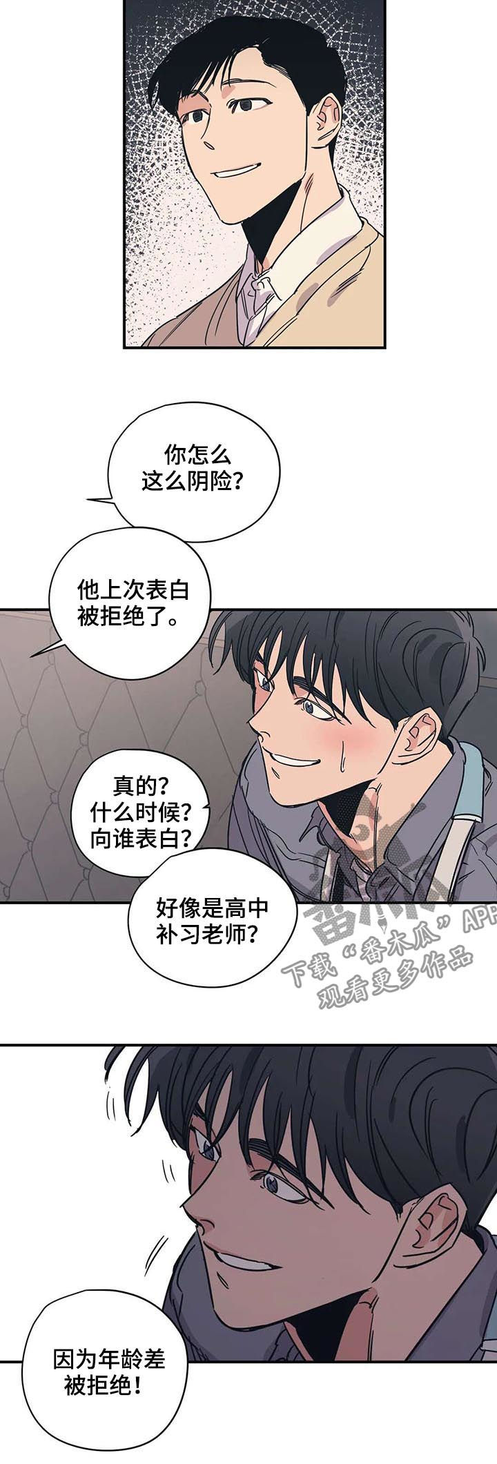 第50章：活得很正常7