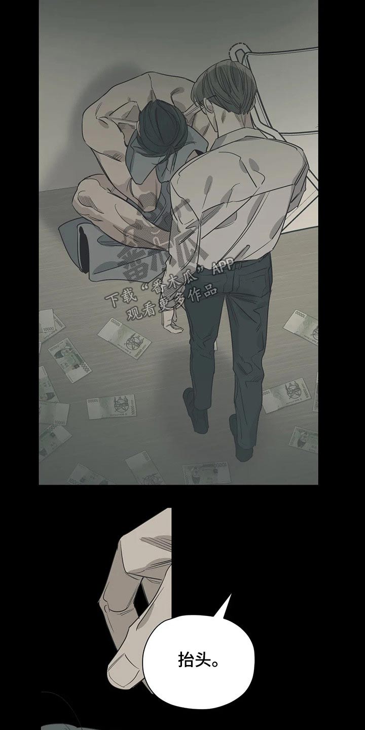 第135章：（第2季）奢望10