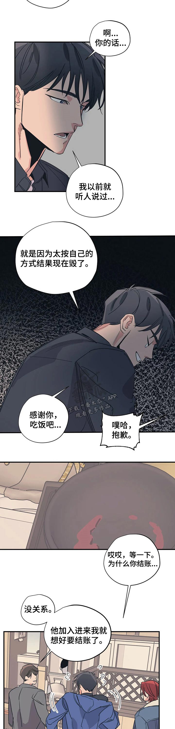 第96章：（第2季）缺爱5
