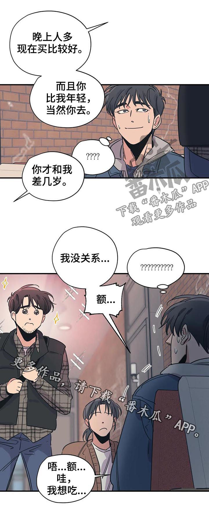 第71章：见面10
