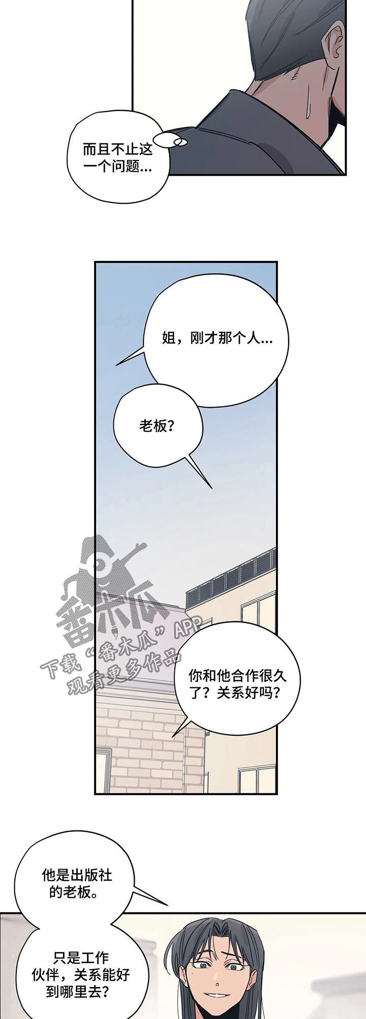 第63章：不认识8