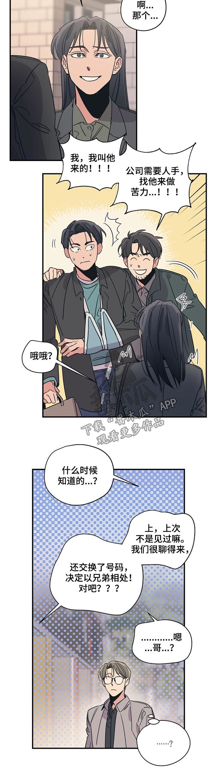 第80章：后知后觉5