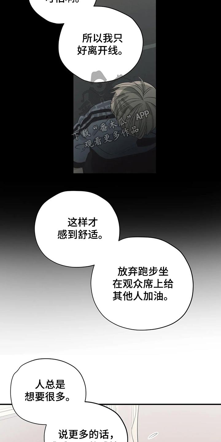 第134章：（第2季）明明知道5
