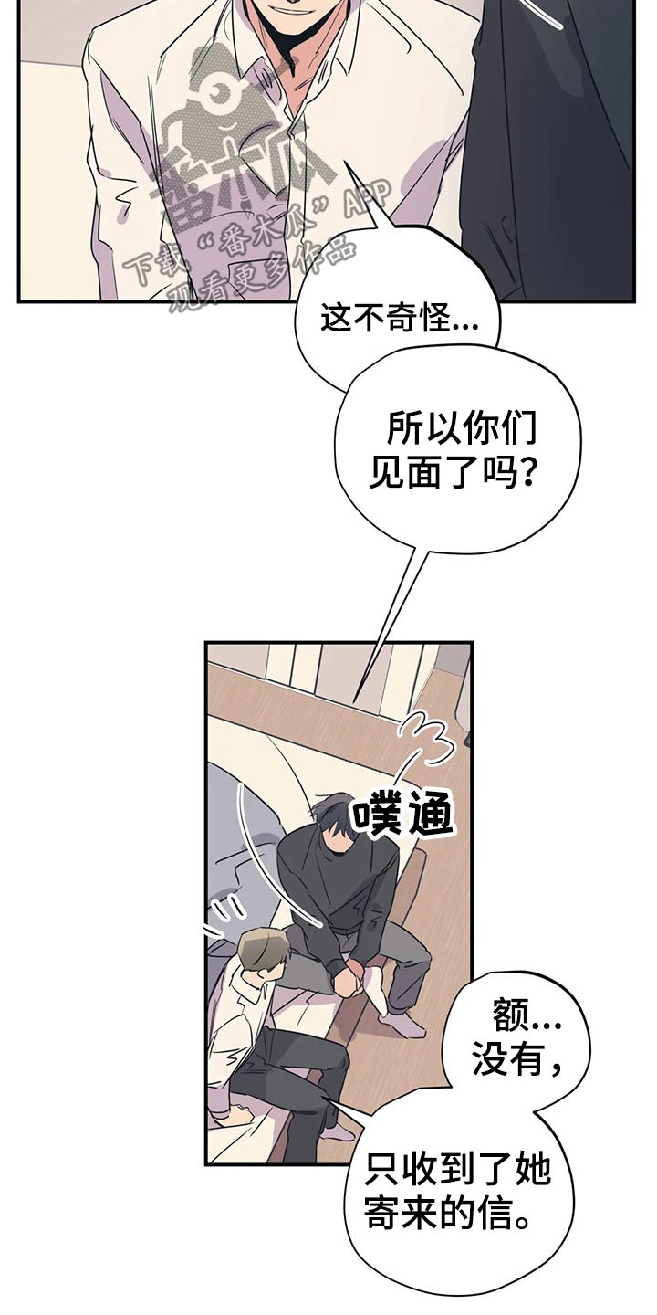 第164章：（第2季）怎么知道9