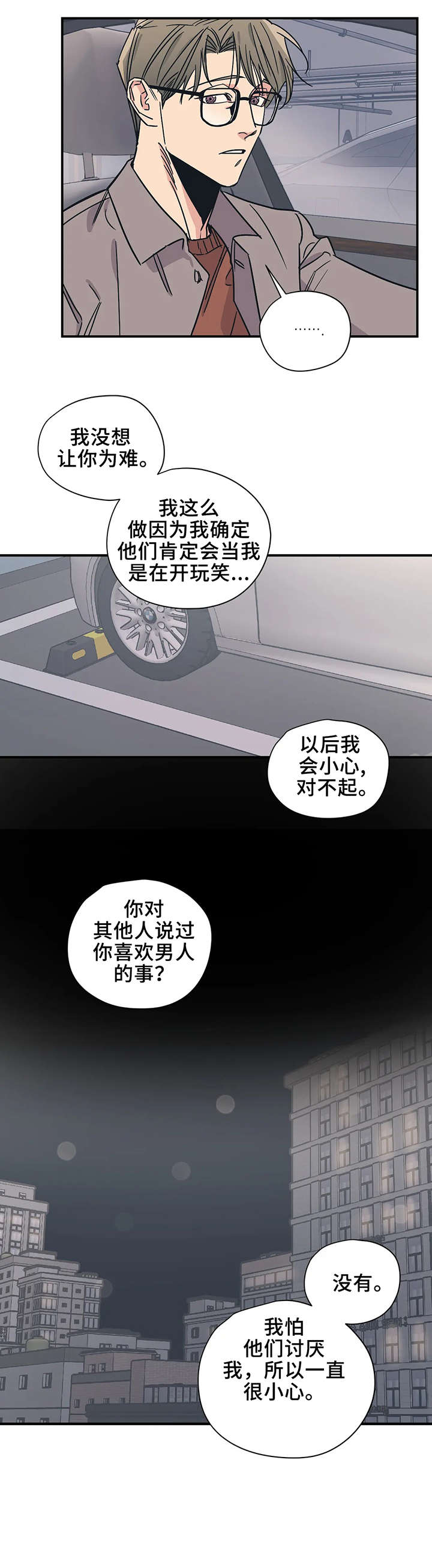 第20章：坐下4