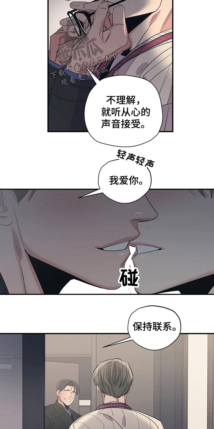 第138章：（第2季）勇气16