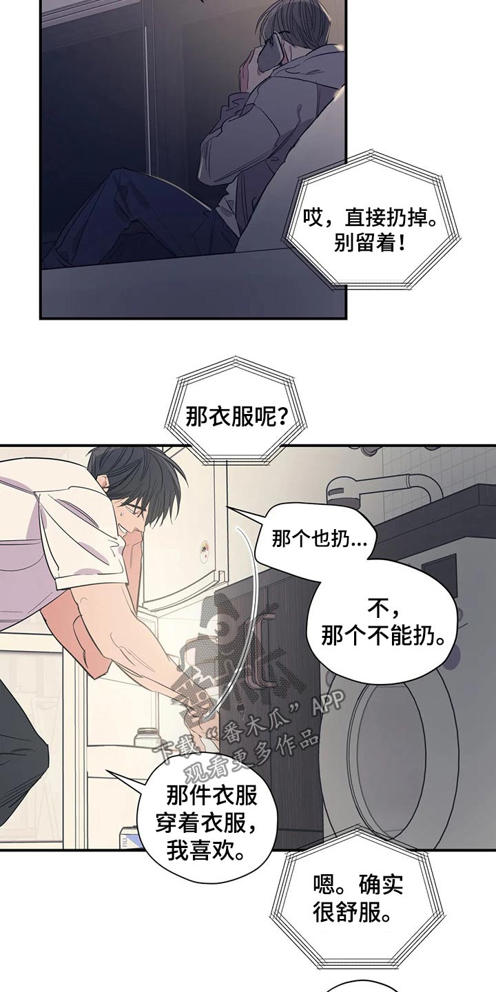第142章：（第2季）衣服5