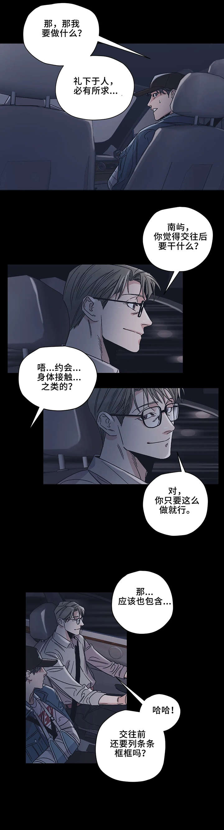 第9章：好梦5