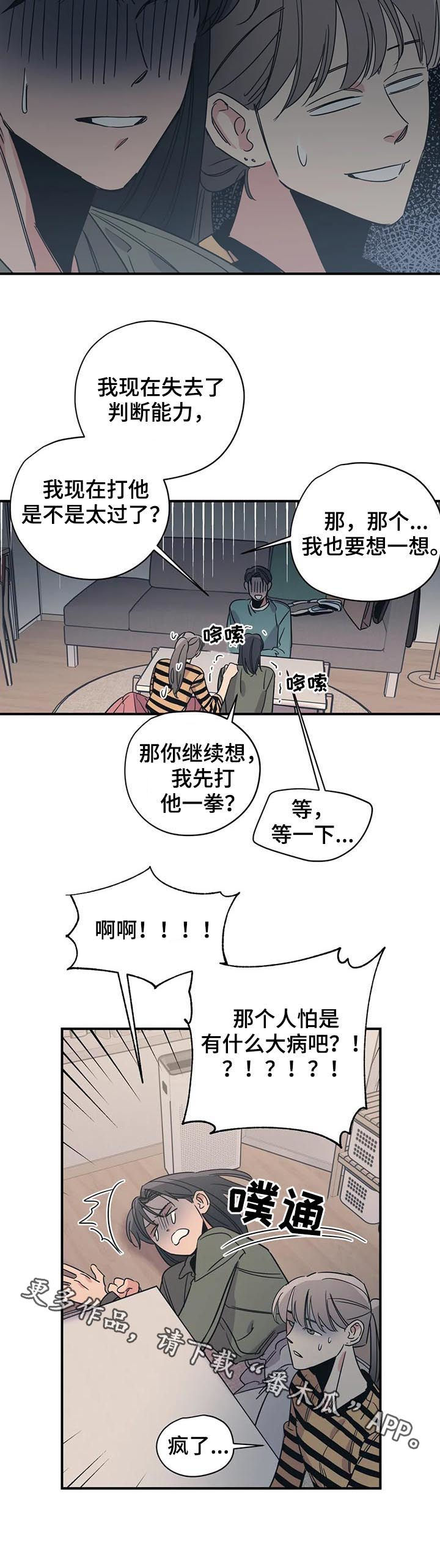 第85章：怕是有什么大病11