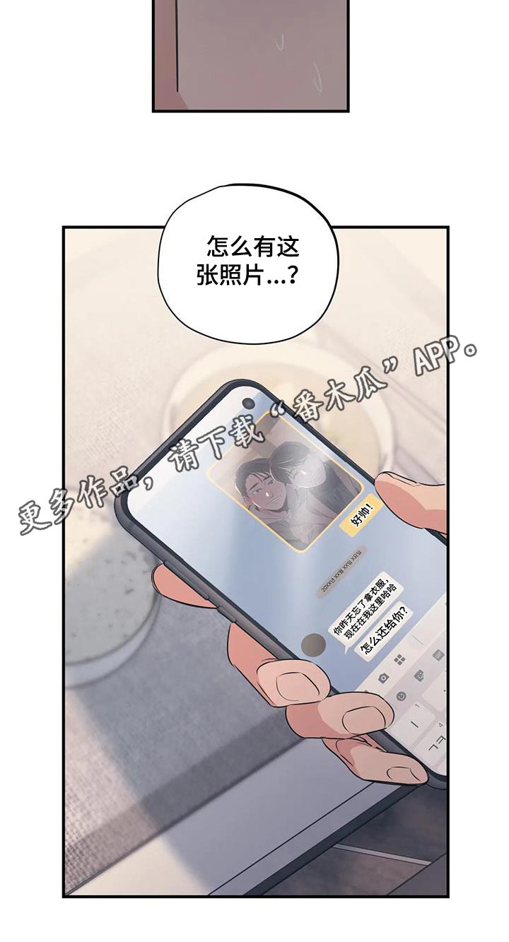 第172章：【外传】很冷23