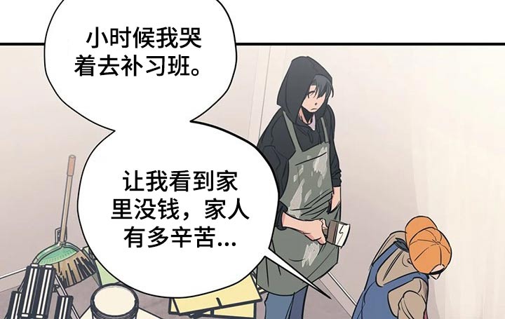 第109章：（第2季）旧情9
