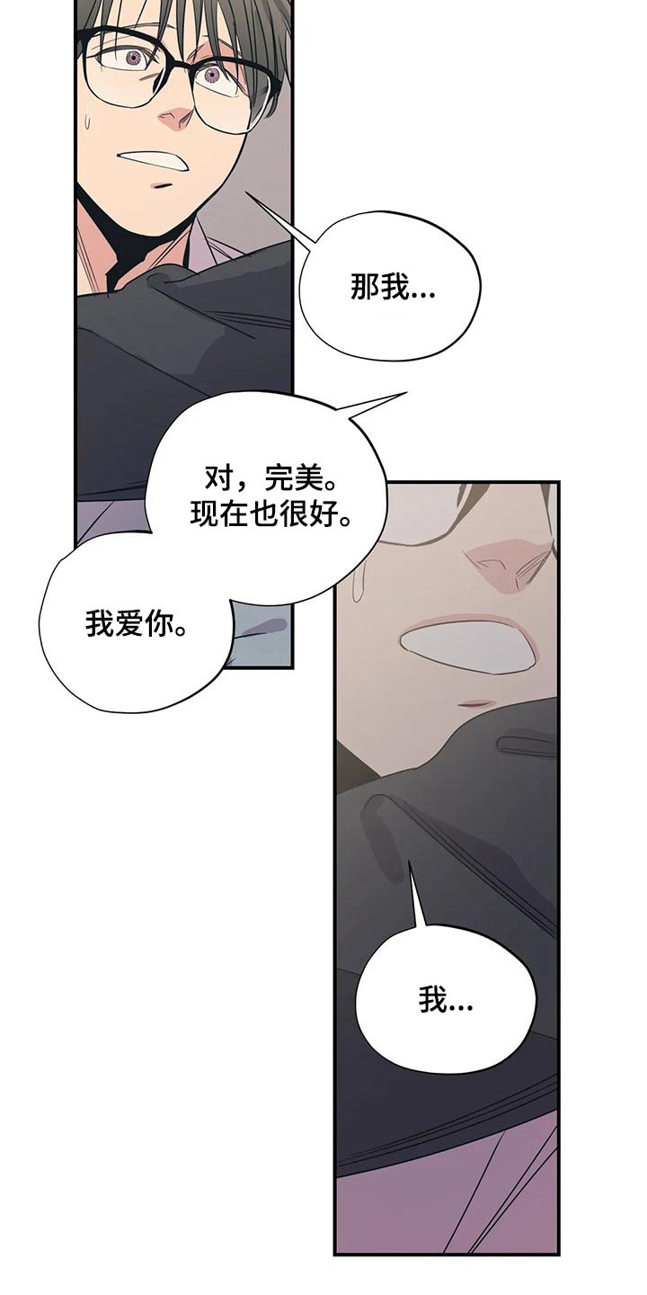第165章：（第2季）因为爱10