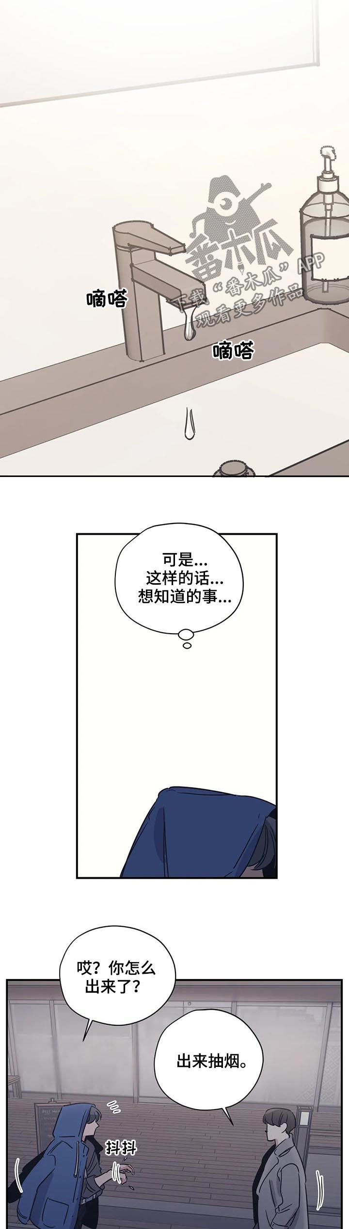 第55章：有空吗8
