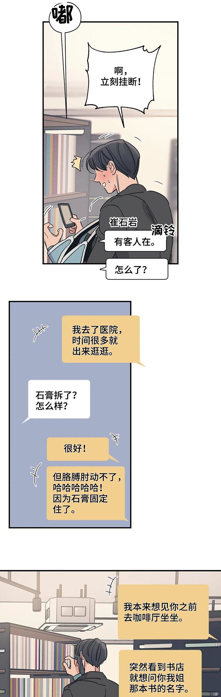 第79章：买书5