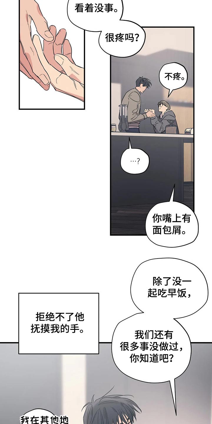 第146章：（第2季）不是故意的6