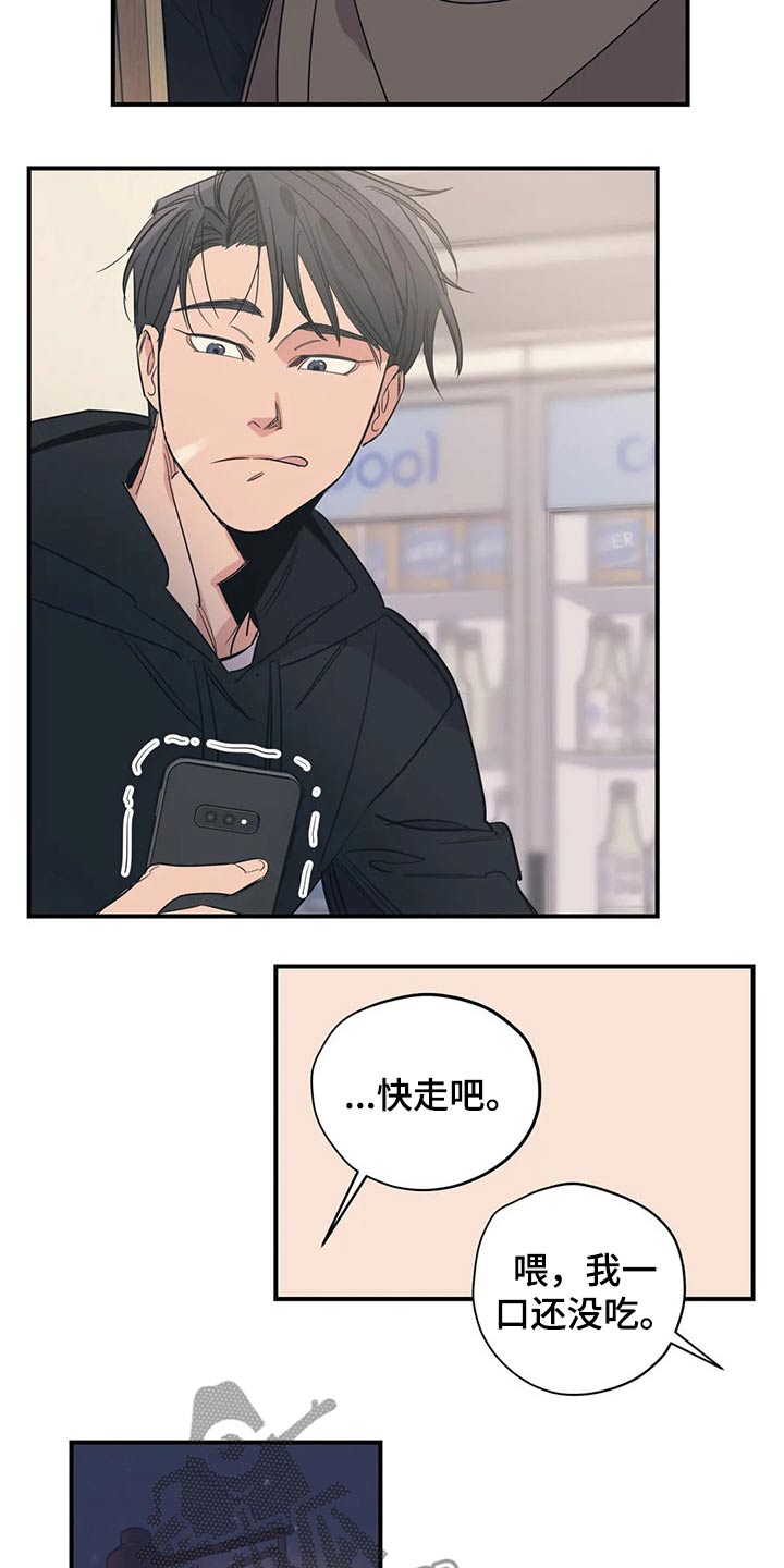 第110章：（第2季）冷静思考8