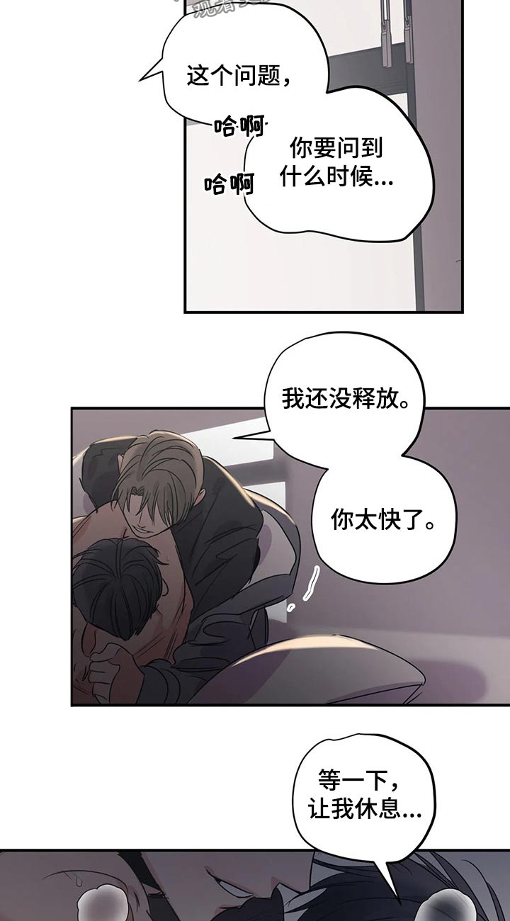 第149章：（第2季）还想听一次12
