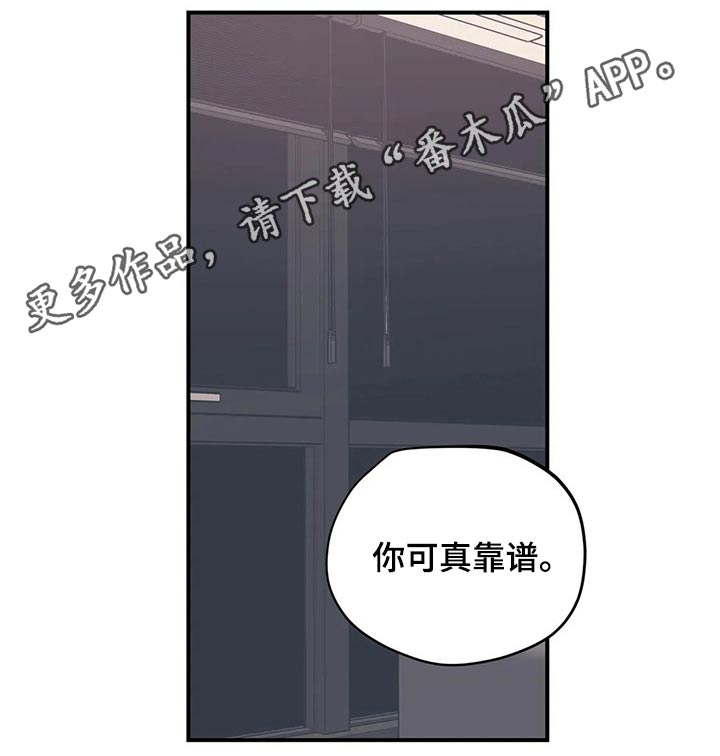 第151章：（第2季）靠谱17