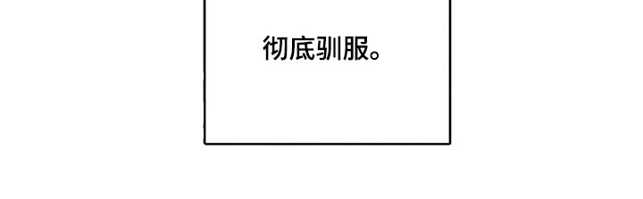 第177章：【外传】彻底25