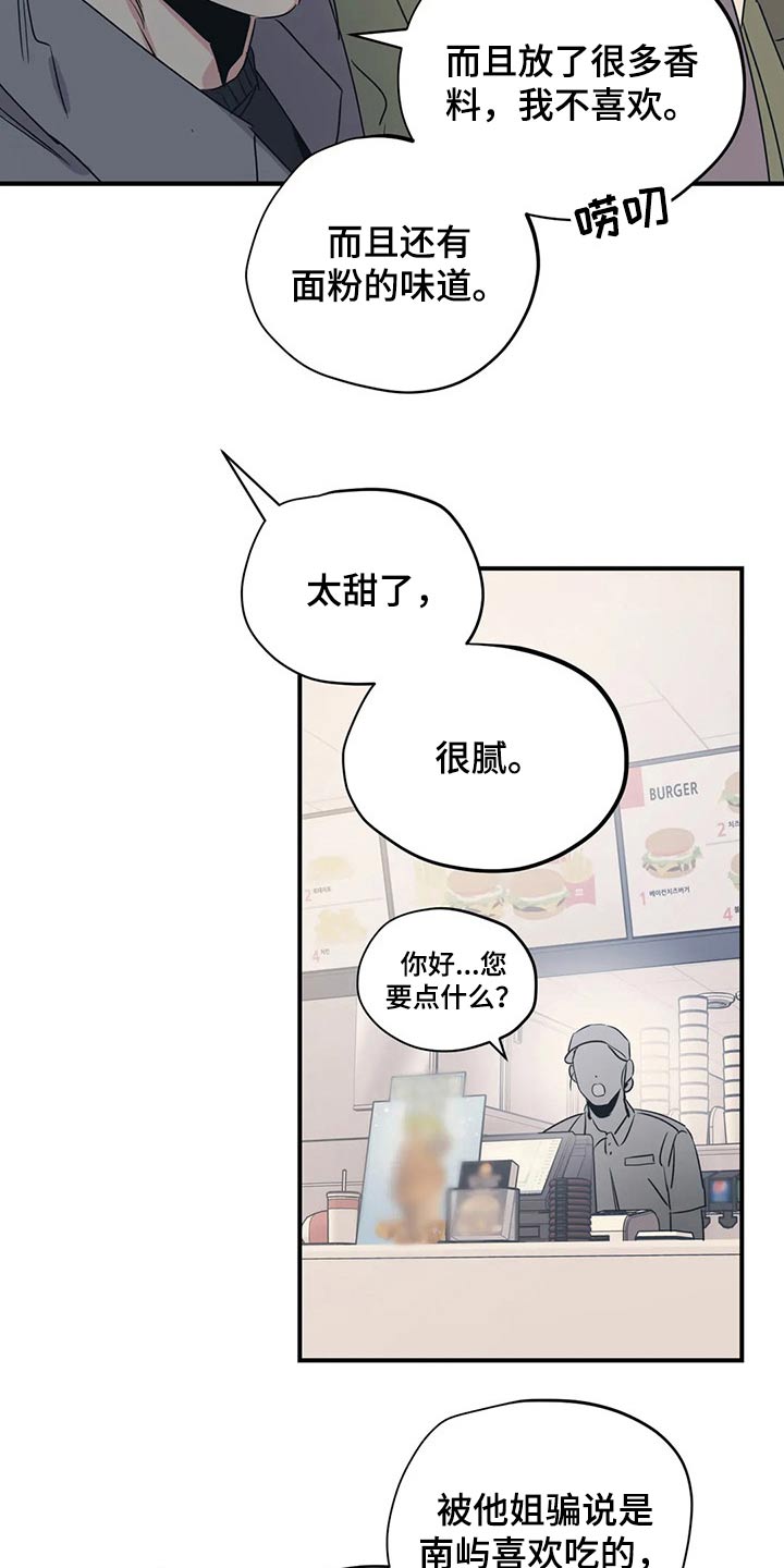 第166章：（第2季）我们一起13