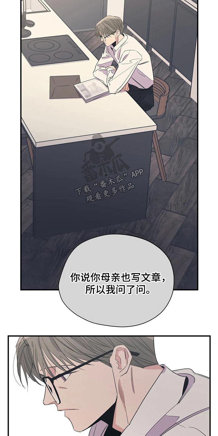 第137章：（第2季）支撑7