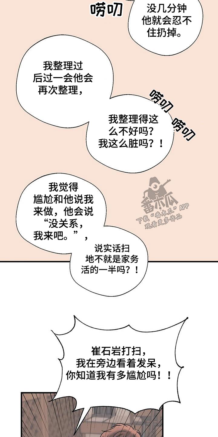 第185章：【外传】吃什么10