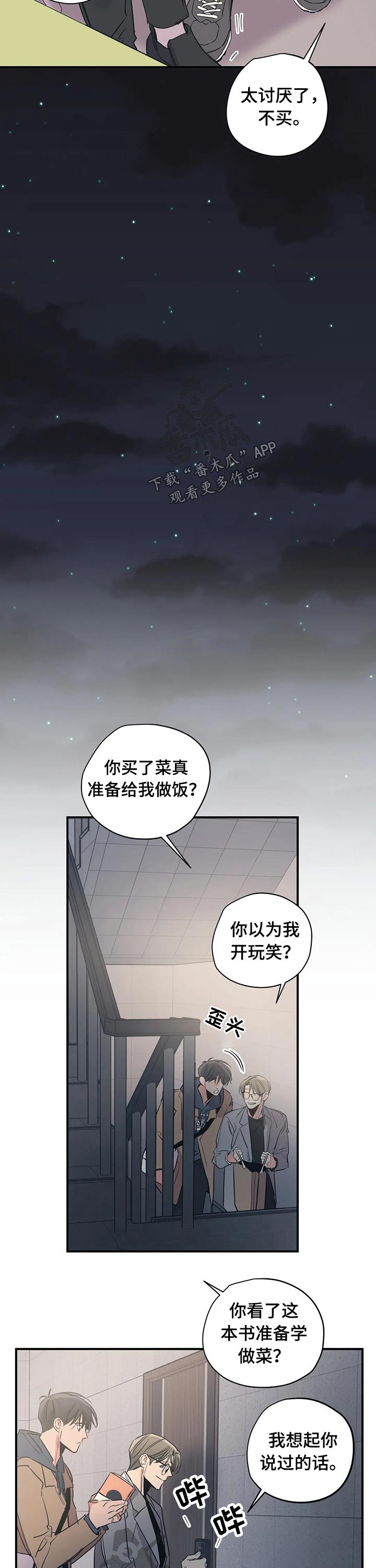 第94章：（第2季）调味料3