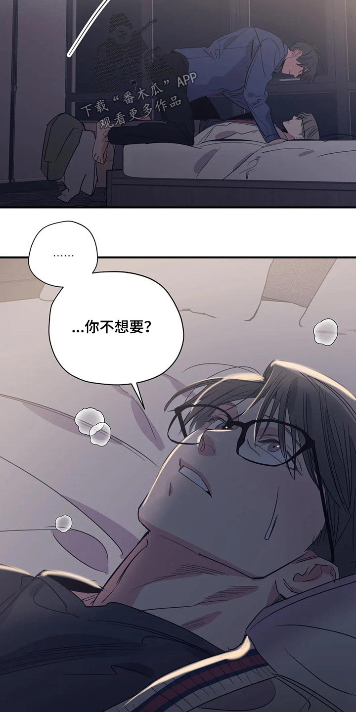 第140章：（第2季）躺下13