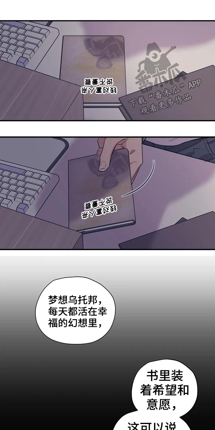 第124章：（第2季）意图10