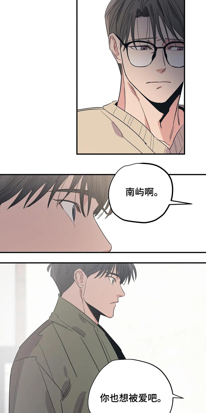 第134章：（第2季）明明知道9