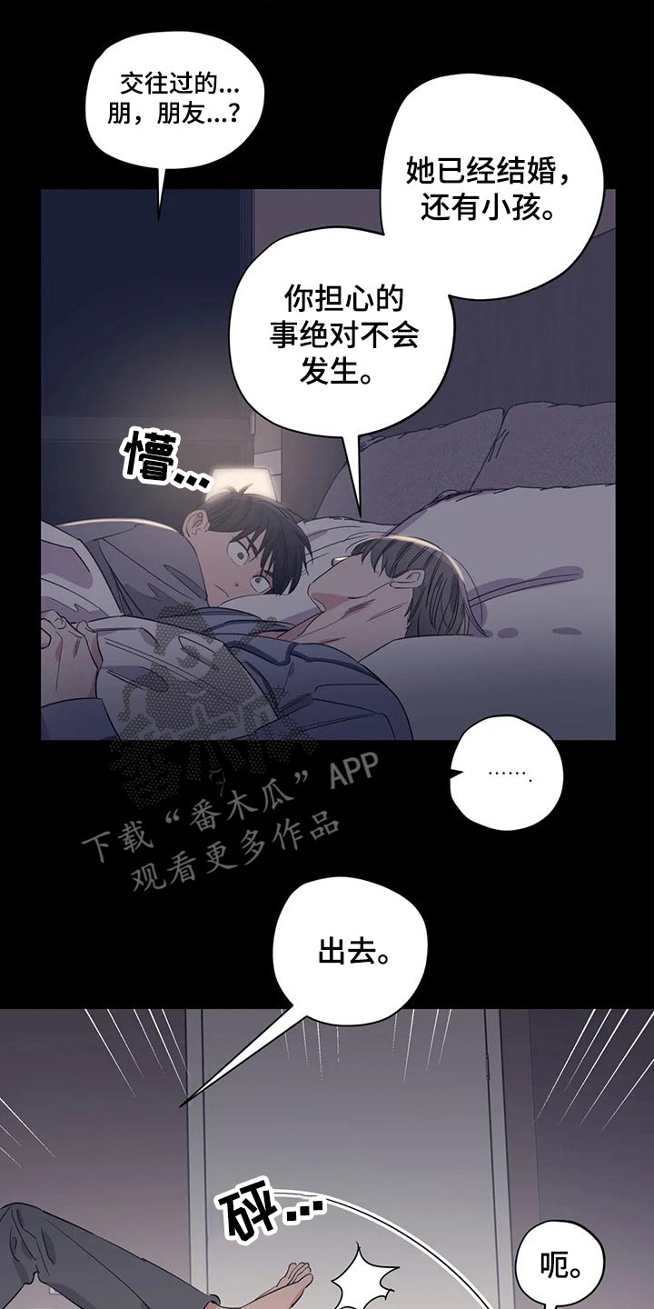 第159章：（第2季）心思12