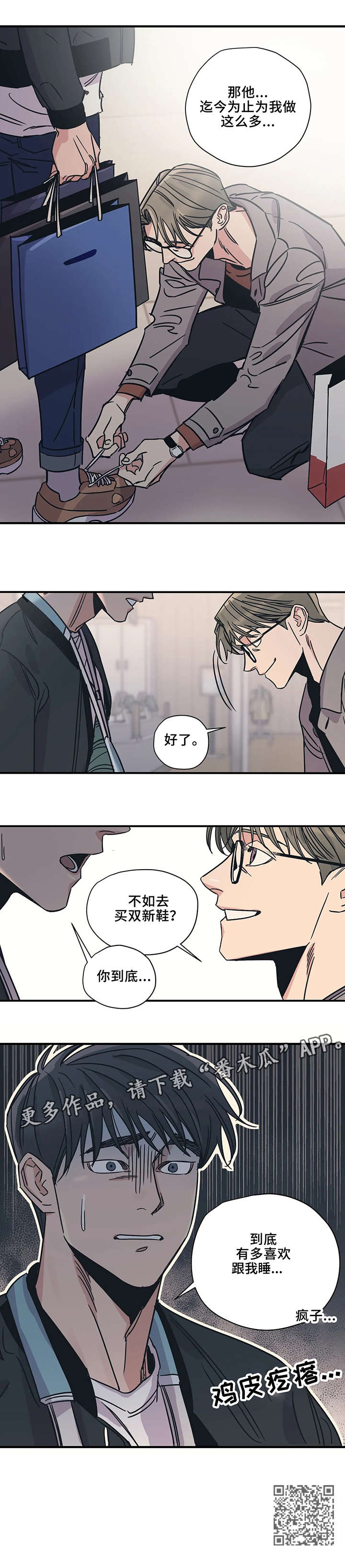 第17章：走开5