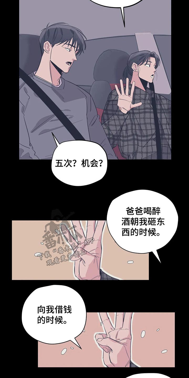 第117章：（第2季）精神胜利8