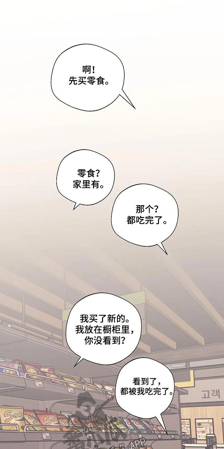 第192章：【外传】购买8