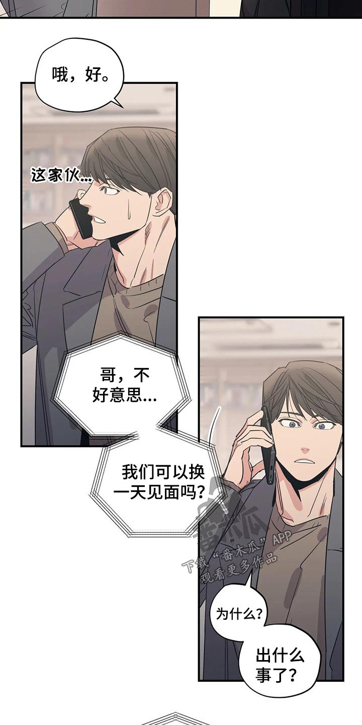 第145章：（第2季）出事16