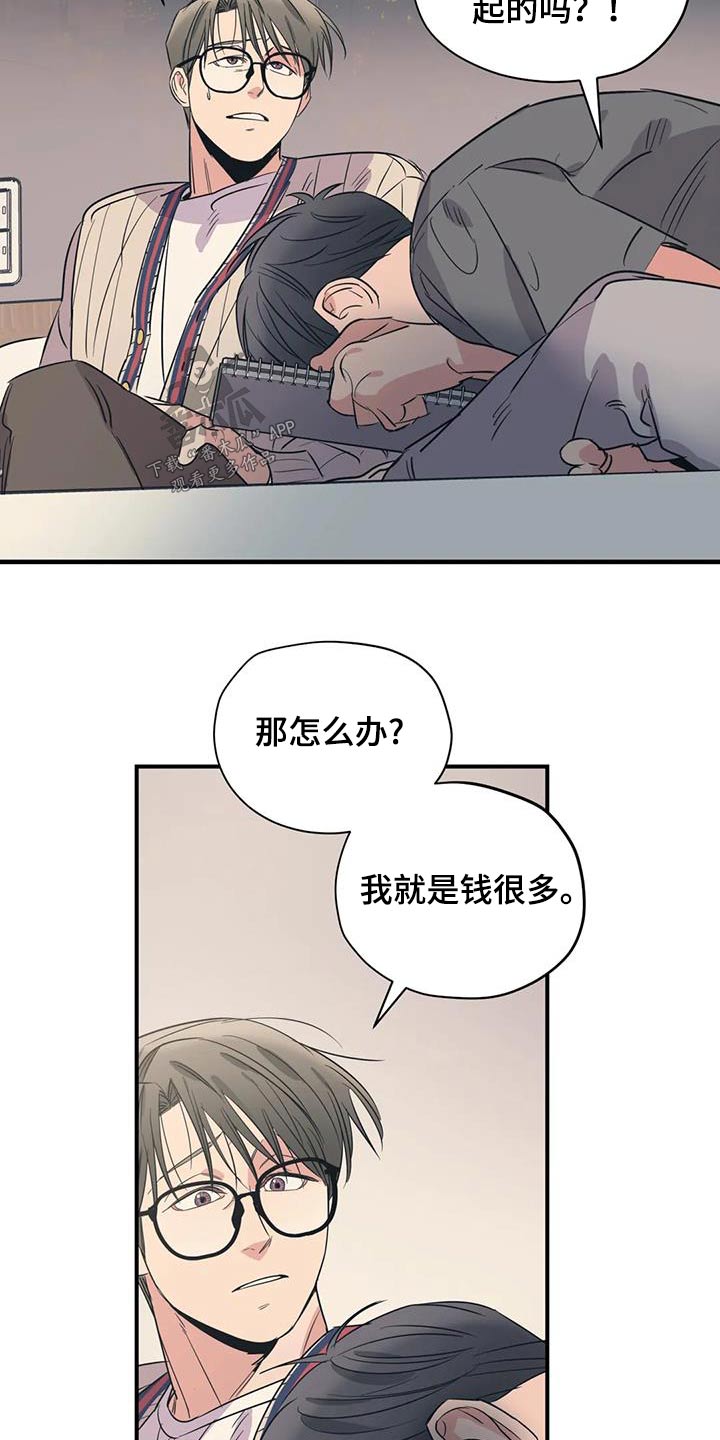 第180章：【外传】配合你12