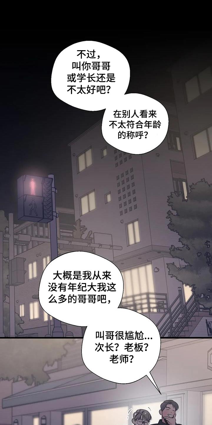 第194章：【外传】牵手16