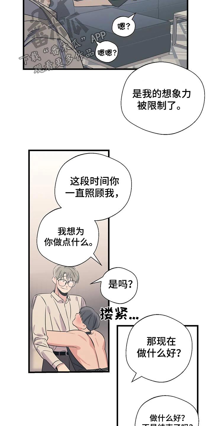 第191章：【外传】打扫14