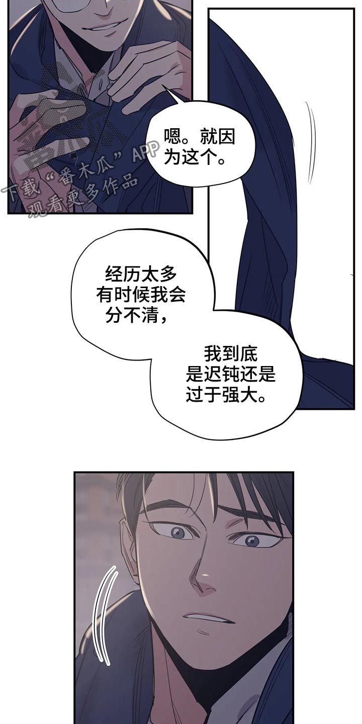 第122章：（第2季）决心13